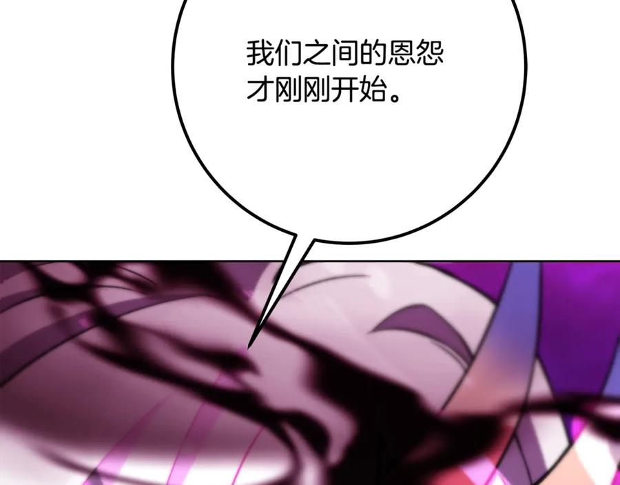 神的打工世界 第76话 混沌的使者 第251页