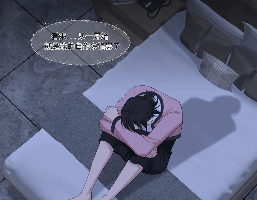 《偏见》18 嫂嫂加油！ 第75页