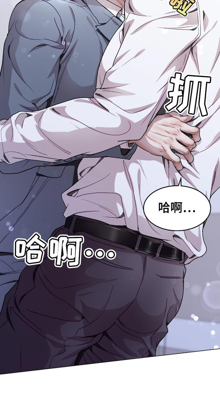 《虚情假意》第135章：期待 第14页