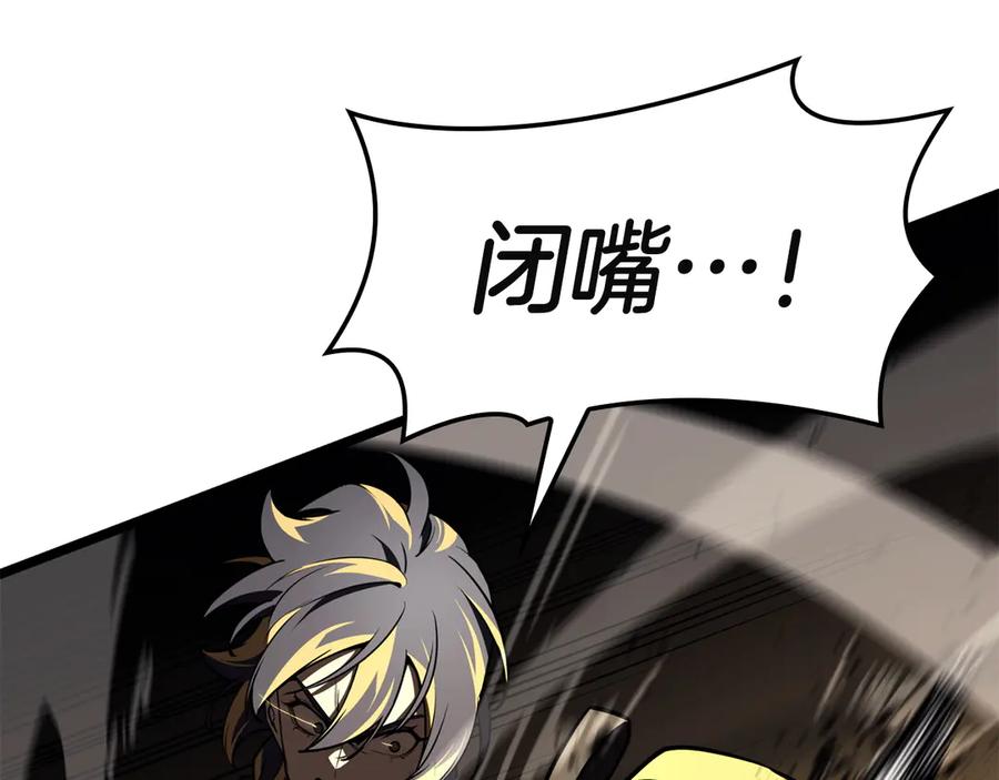 《灾难级英雄归来》第132话 反转了 第234页