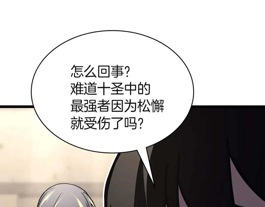 《灾难级英雄归来》第132话 反转了 第266页