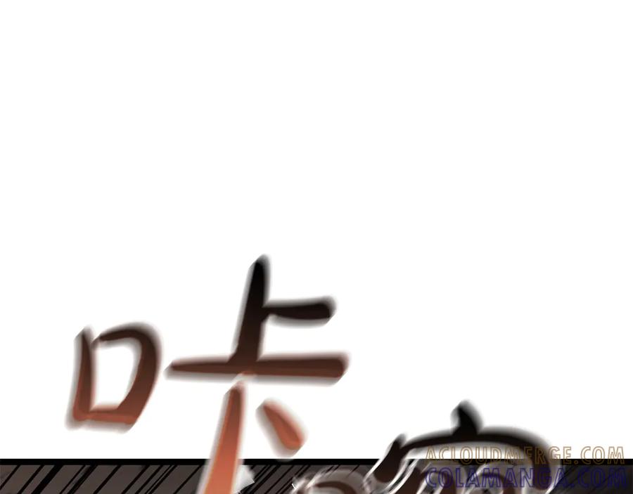 《灾难级英雄归来》第132话 反转了 第253页