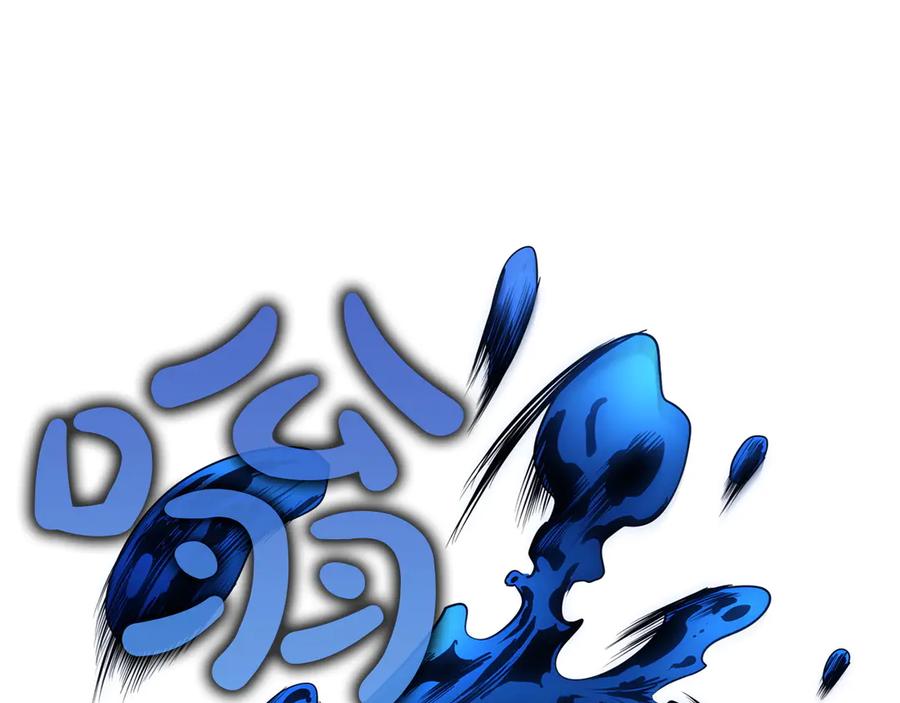 《灾难级英雄归来》第132话 反转了 第238页