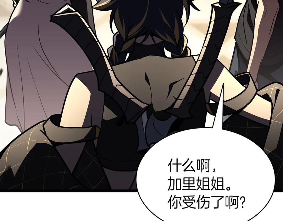 《灾难级英雄归来》第132话 反转了 第264页