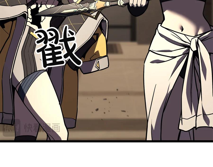 《灾难级英雄归来》第132话 反转了 第272页