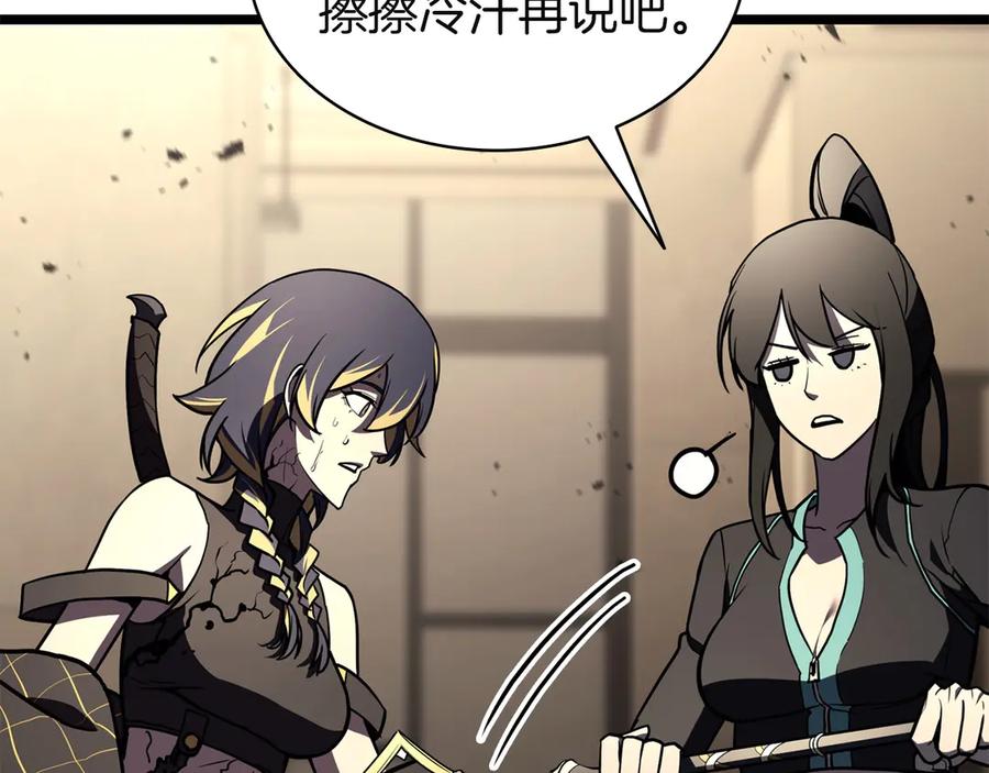 《灾难级英雄归来》第132话 反转了 第271页