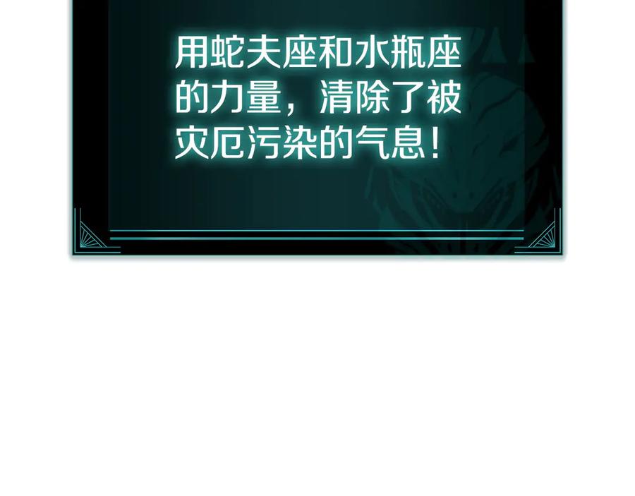 《灾难级英雄归来》第132话 反转了 第276页