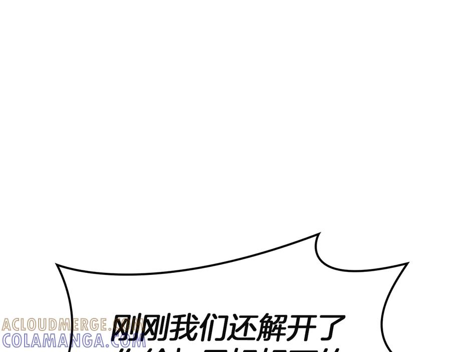《灾难级英雄归来》第132话 反转了 第285页