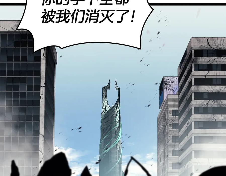 《灾难级英雄归来》第132话 反转了 第282页