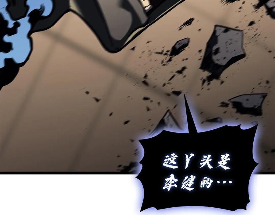 《灾难级英雄归来》第132话 反转了 第232页