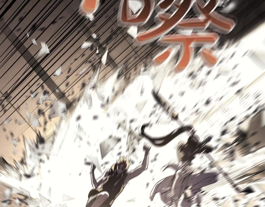 《灾难级英雄归来》第132话 反转了 第254页
