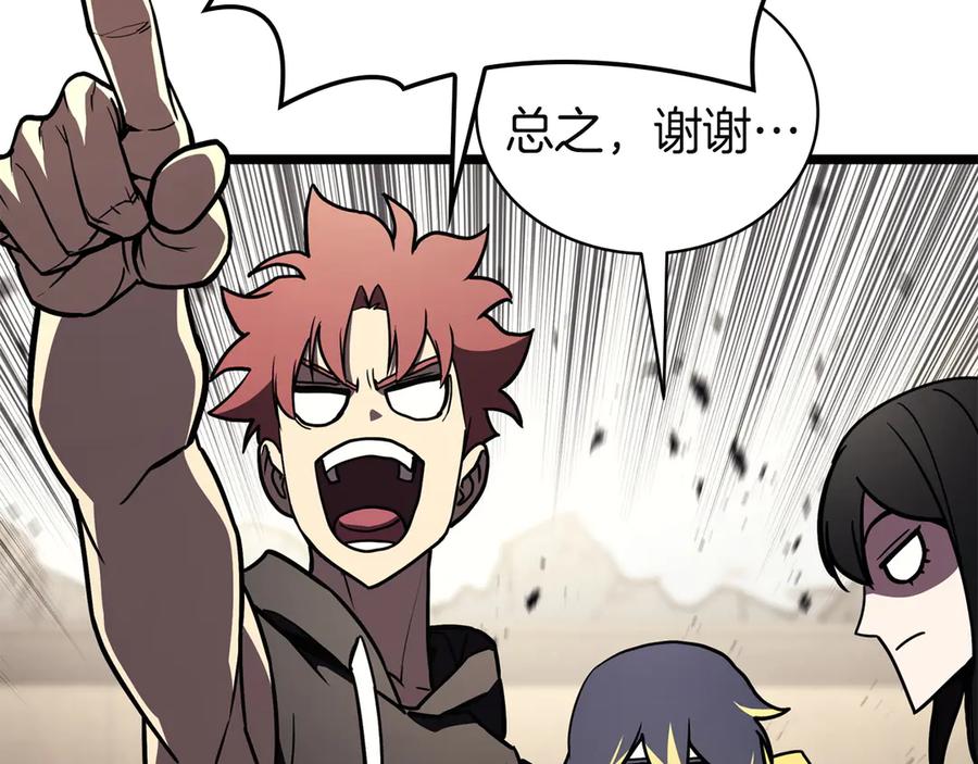 《灾难级英雄归来》第132话 反转了 第278页