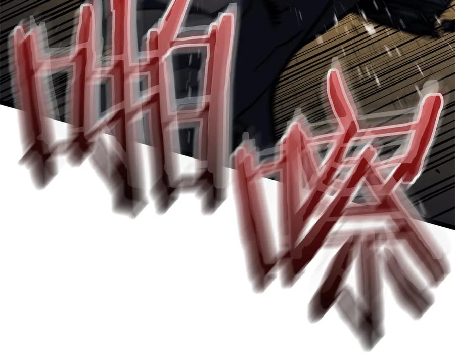 《灾难级英雄归来》第132话 反转了 第226页