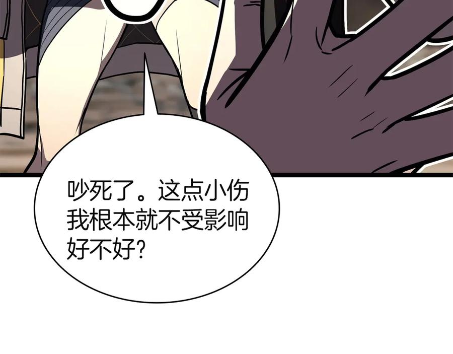 《灾难级英雄归来》第132话 反转了 第268页