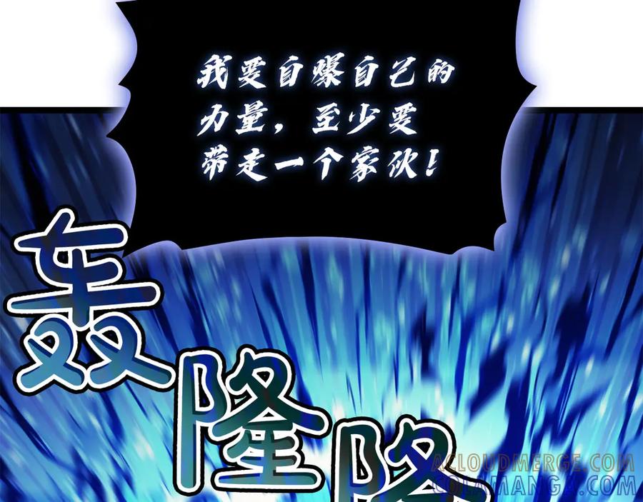 《灾难级英雄归来》第132话 反转了 第293页