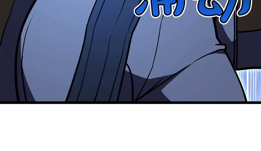 《灾难级英雄归来》第132话 反转了 第252页