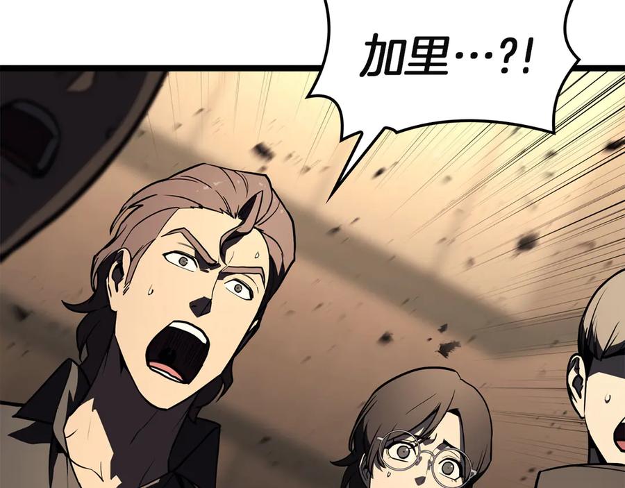 《灾难级英雄归来》第132话 反转了 第228页