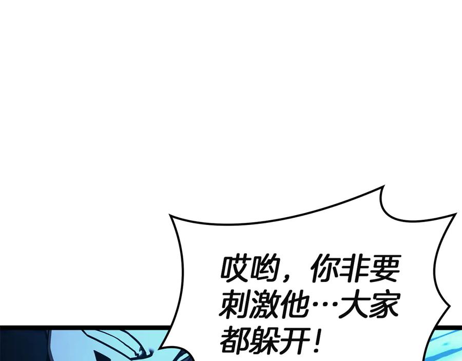 《灾难级英雄归来》第132话 反转了 第296页