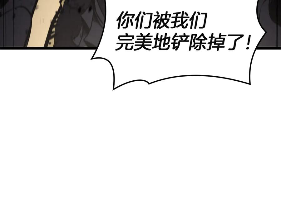 《灾难级英雄归来》第132话 反转了 第288页