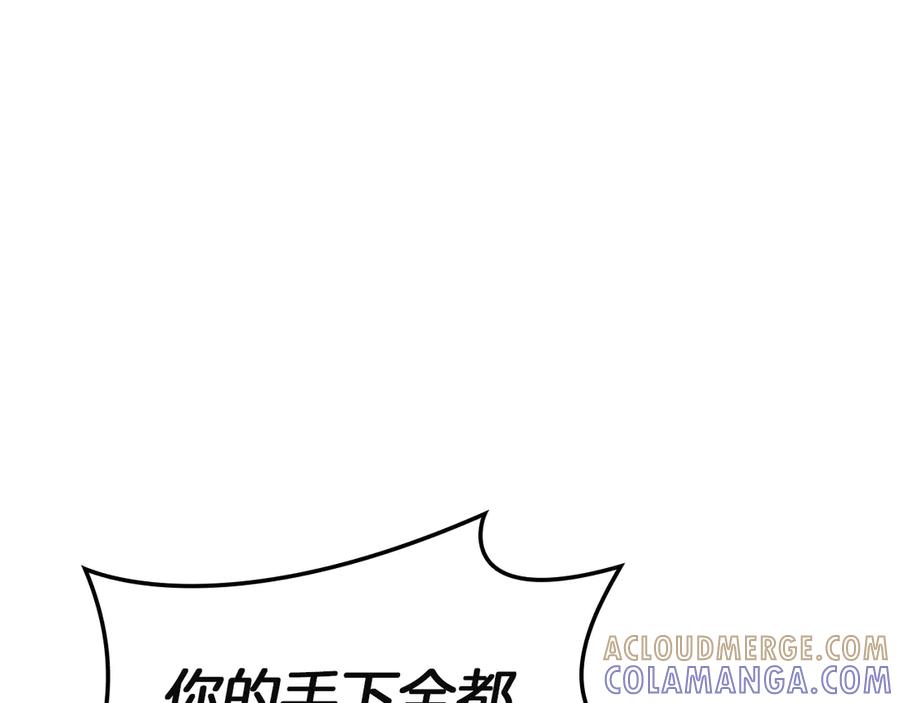 《灾难级英雄归来》第132话 反转了 第281页
