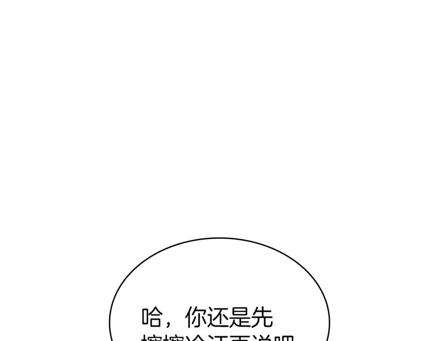 《灾难级英雄归来》第132话 反转了 第270页