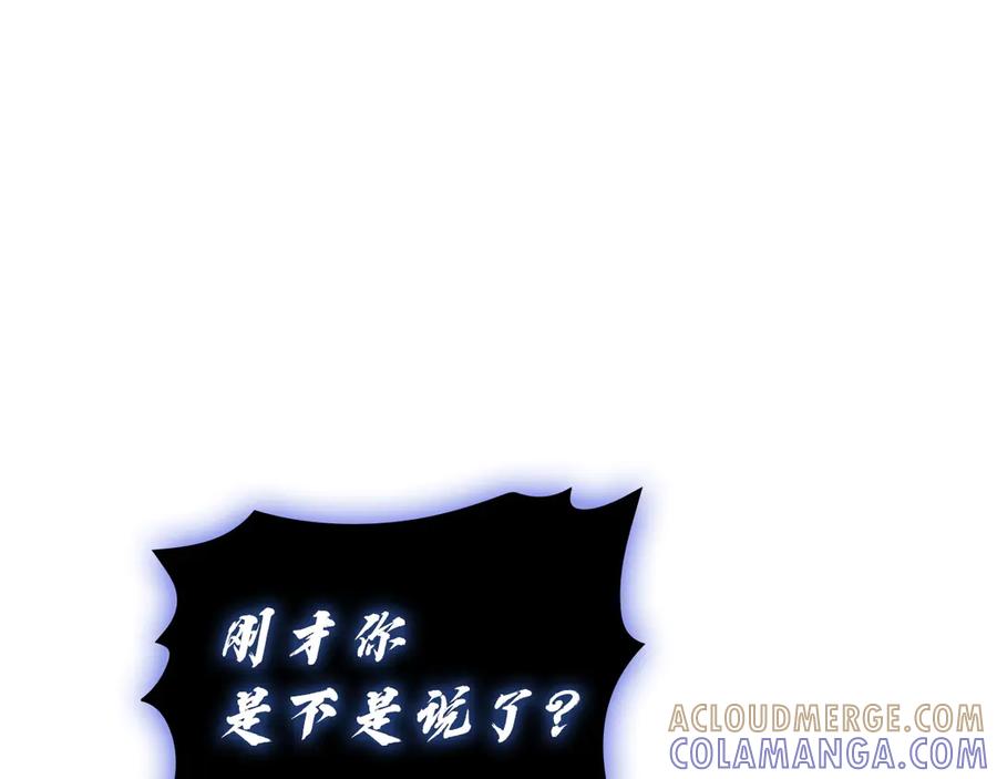 《灾难级英雄归来》第132话 反转了 第245页