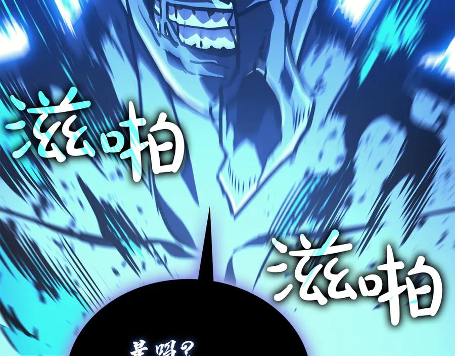 《灾难级英雄归来》第132话 反转了 第290页