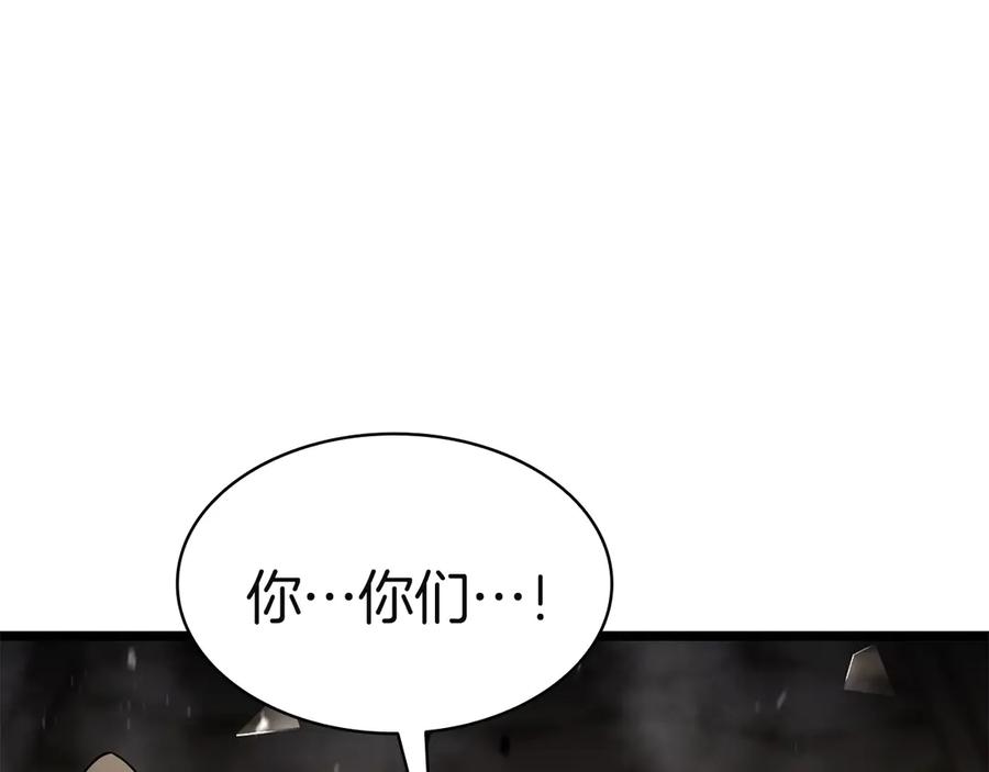 《灾难级英雄归来》第132话 反转了 第262页