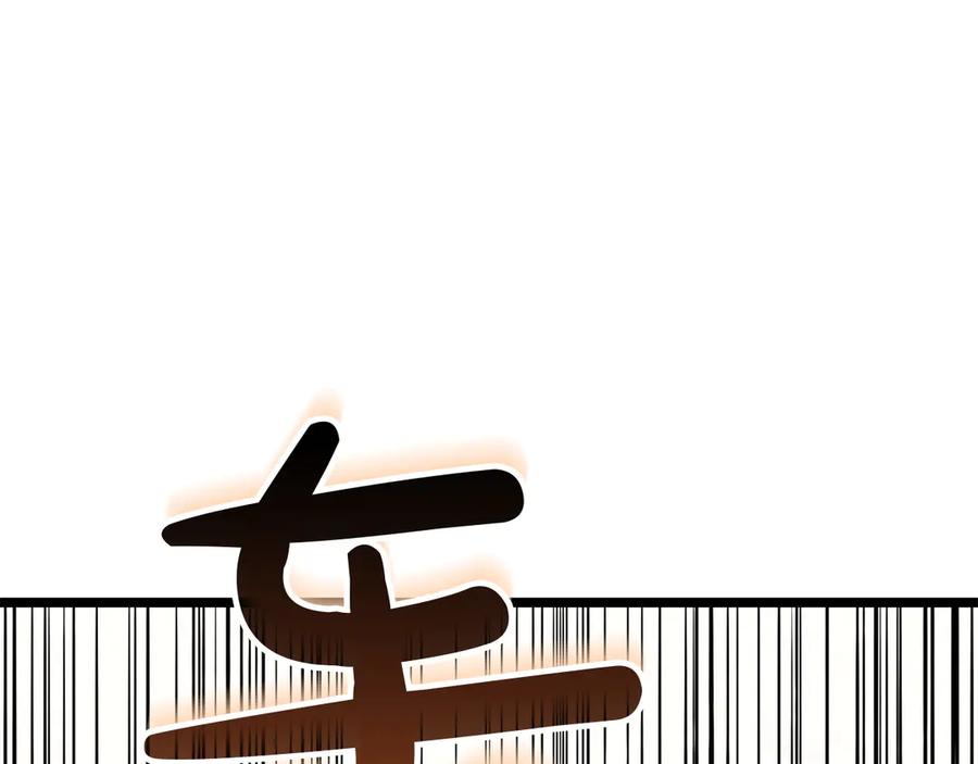 《灾难级英雄归来》第132话 反转了 第258页