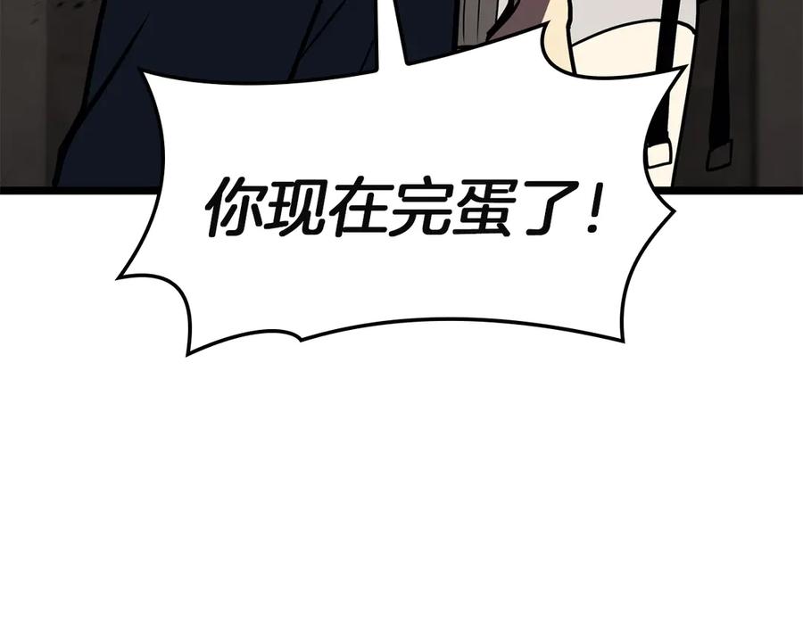 《灾难级英雄归来》第132话 反转了 第280页
