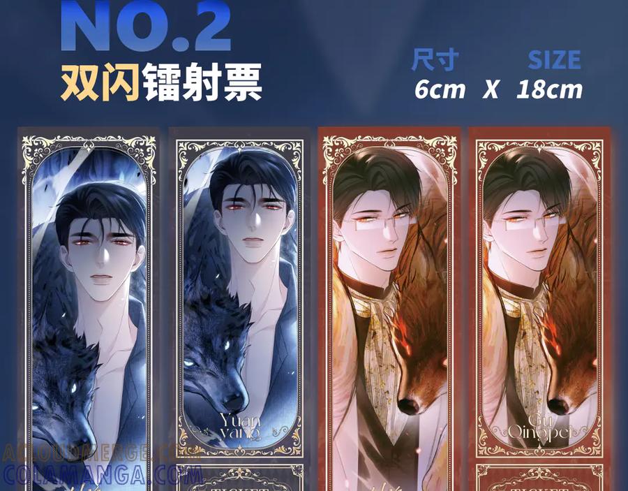 针锋对决 原炀·生日快乐 第5页