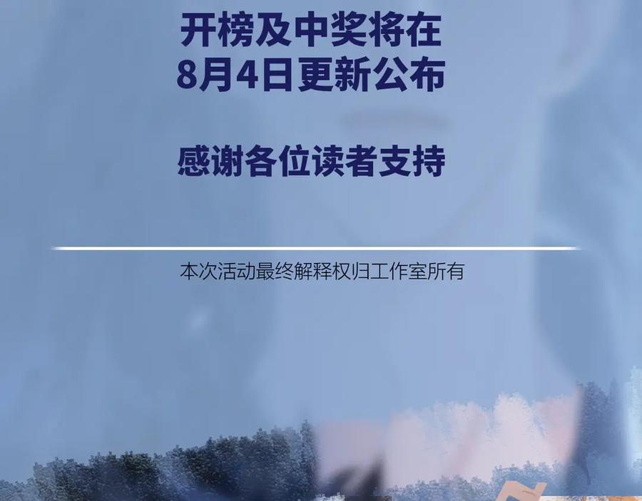 针锋对决 原炀·生日快乐 第18页