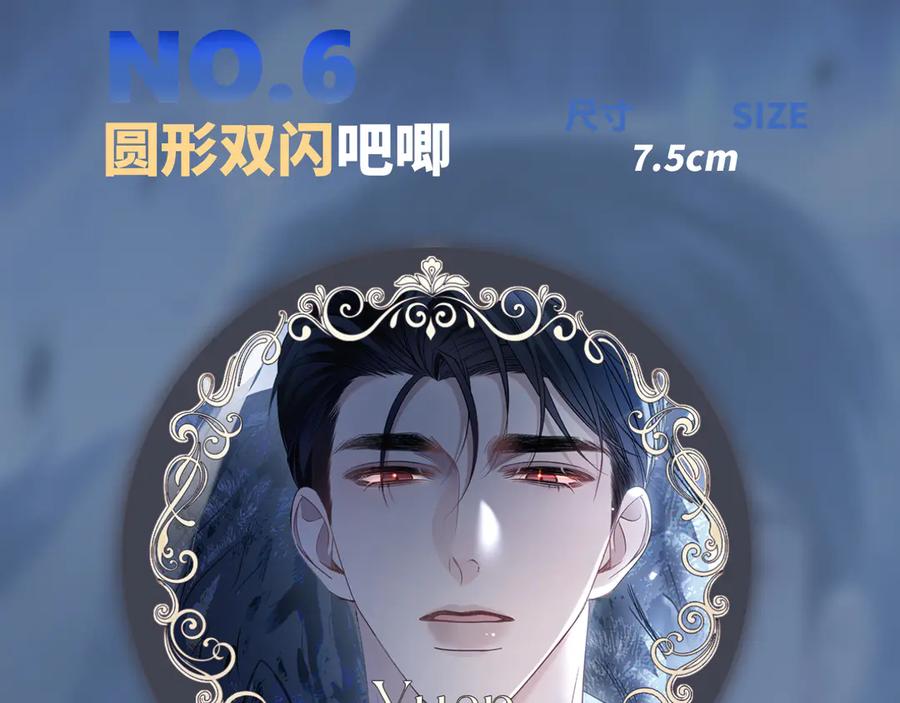 针锋对决 原炀·生日快乐 第12页
