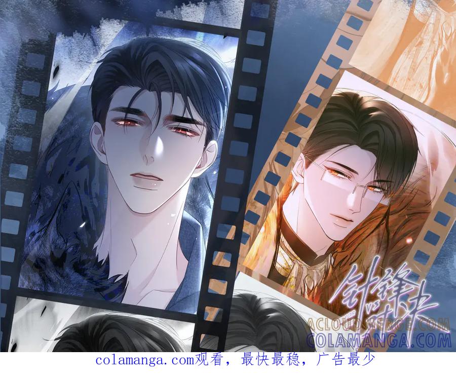 针锋对决 原炀·生日快乐 第19页