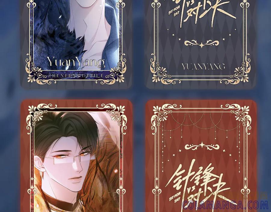 针锋对决 原炀·生日快乐 第7页