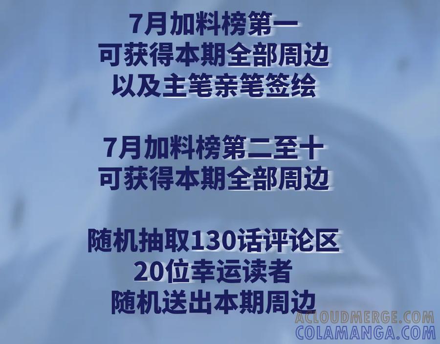 针锋对决 原炀·生日快乐 第17页