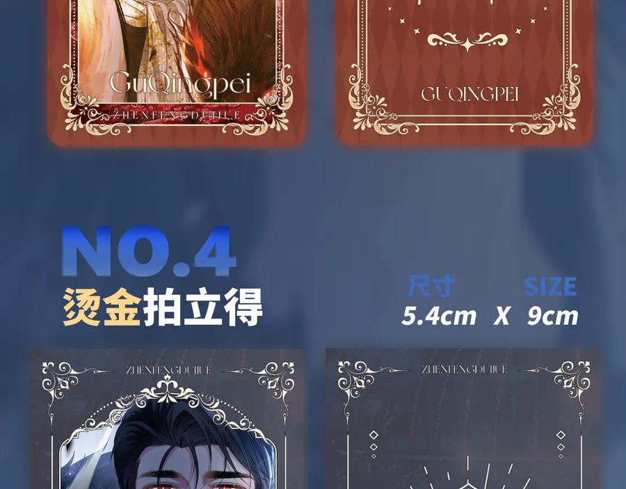 针锋对决 原炀·生日快乐 第8页