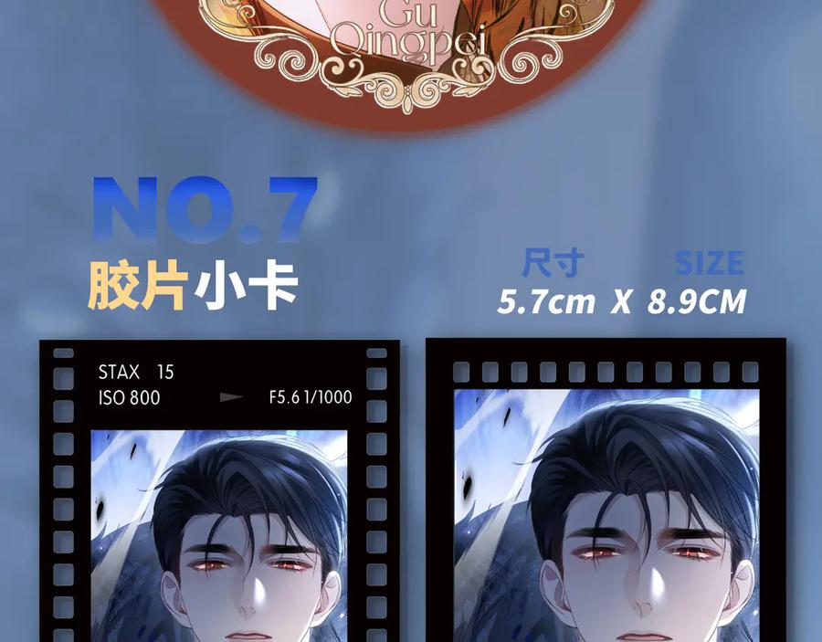 针锋对决 原炀·生日快乐 第14页
