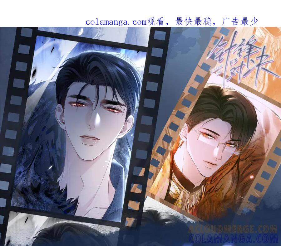 针锋对决 原炀·生日快乐 第1页