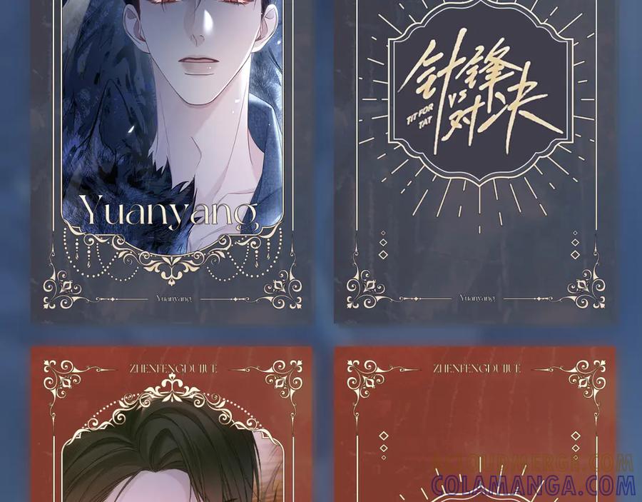 针锋对决 原炀·生日快乐 第9页