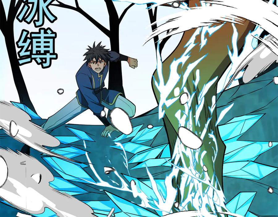 恶龙转生，复仇从五岁开始！ - 153 召唤术 - 第118张图