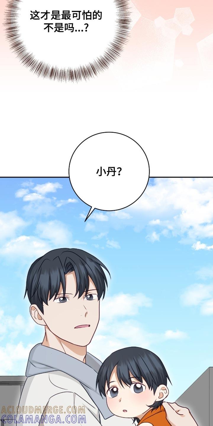 《糖不腻》第155章：【番外】最可怕的 第37页