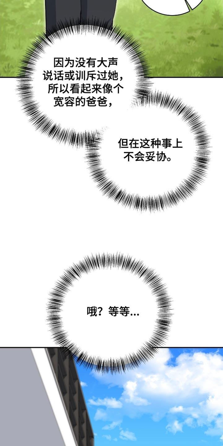 《糖不腻》第155章：【番外】最可怕的 第34页