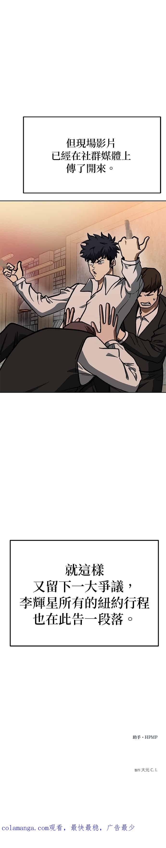 《八角笼的帝王》第161话 第34页