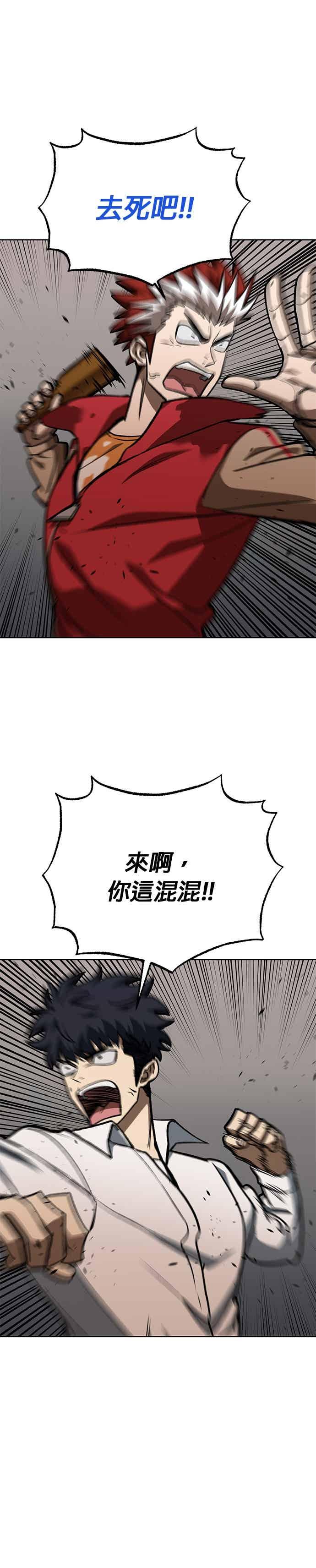 《八角笼的帝王》第161话 第32页