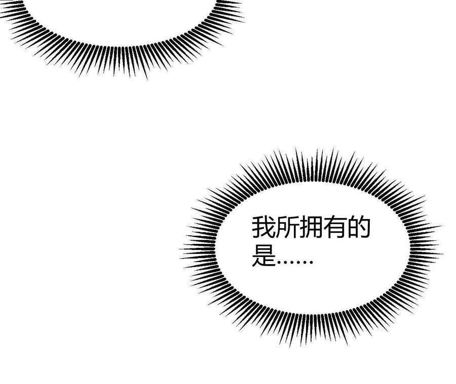 《仙王狩猎法则》涅槃 第100页