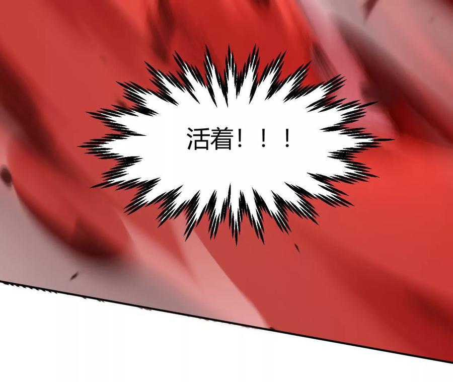 《仙王狩猎法则》涅槃 第104页