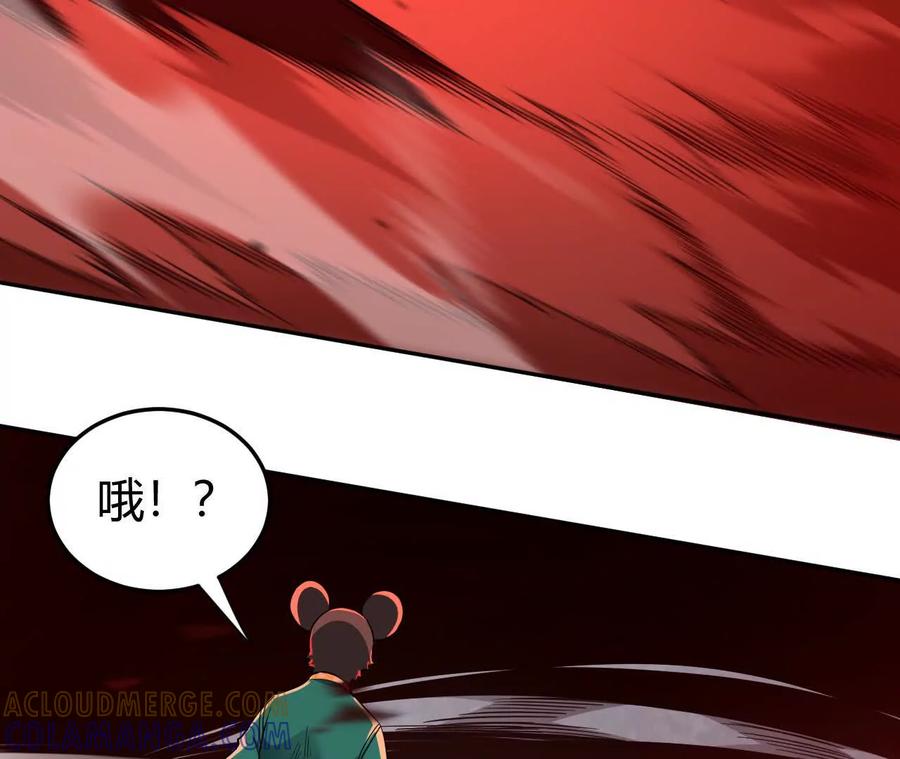 《仙王狩猎法则》涅槃 第109页
