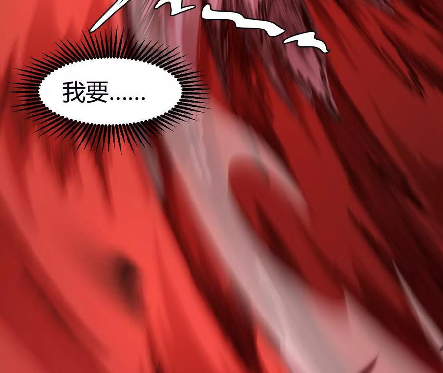 《仙王狩猎法则》涅槃 第103页