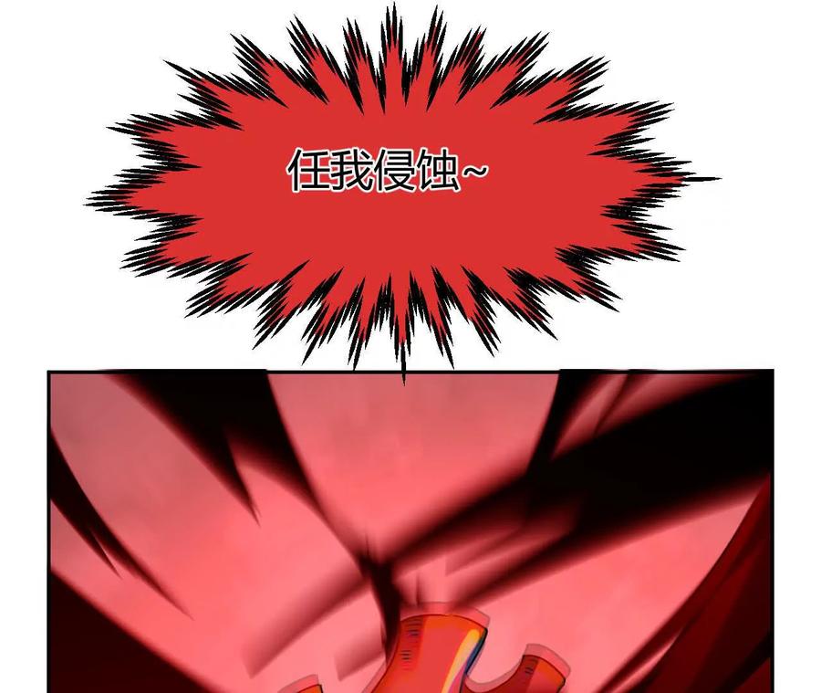 《仙王狩猎法则》涅槃 第96页